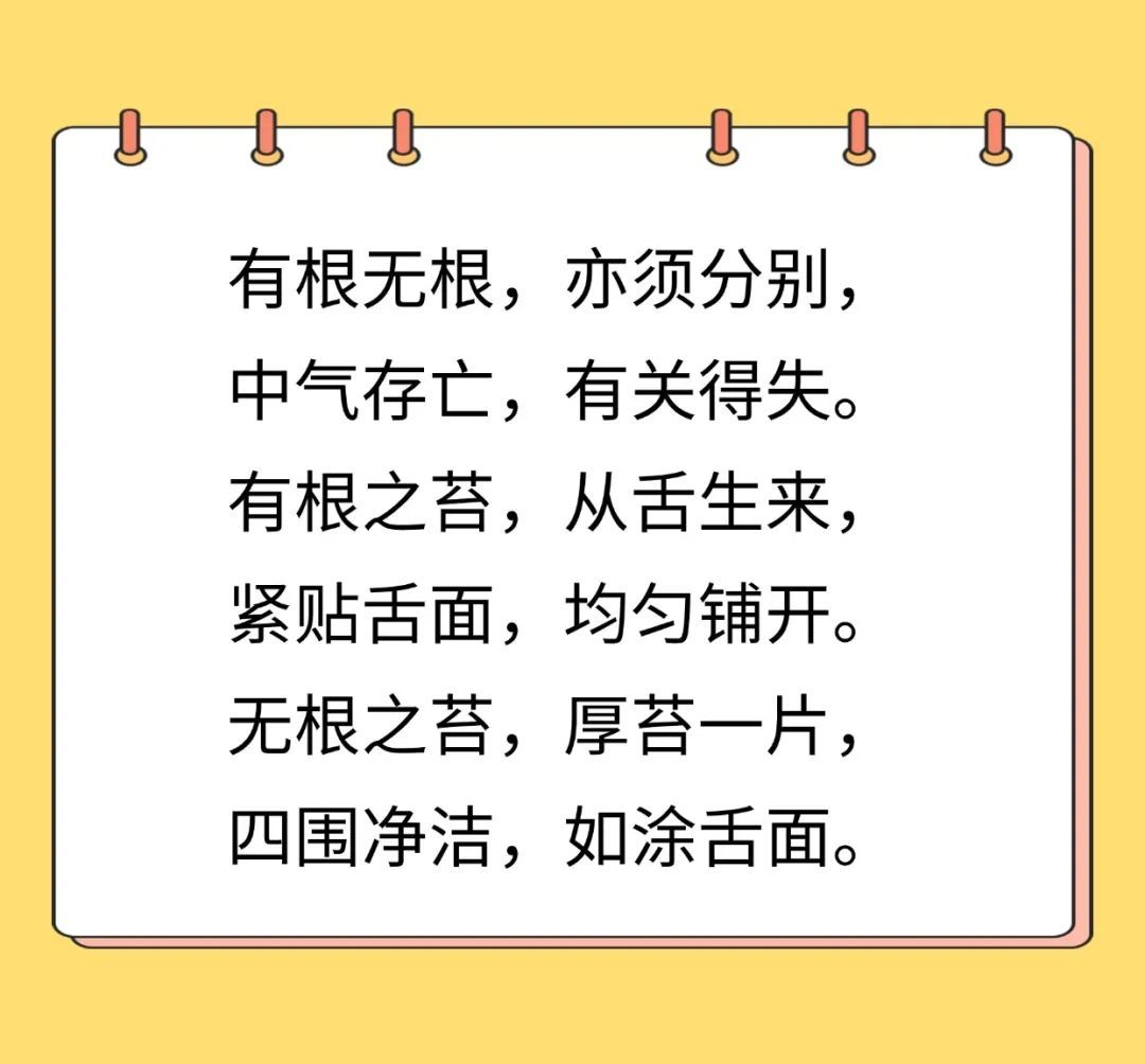 精华!中医舌象歌诀,背下来,自辨身体健康 精华!中医舌象歌诀,背下来,自辨身体健康