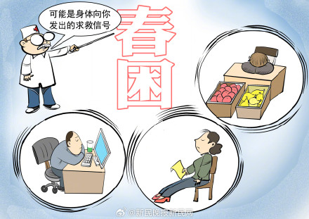 春眠不觉晓，春困何时了？来杯人参美式“朋克养生”行不行？专家：最好别…