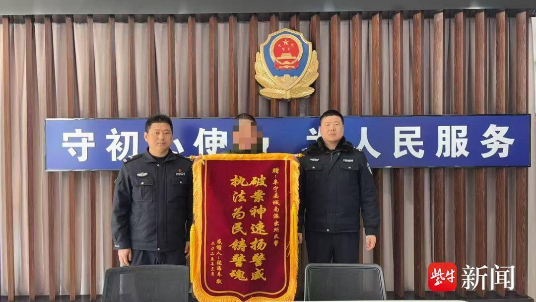 绑着6000元现金的气球飞了，民警多方排查找回