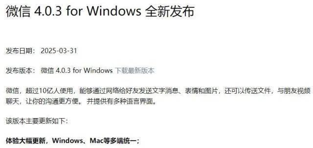 微信“大幅更新”！朋友圈功能又升级