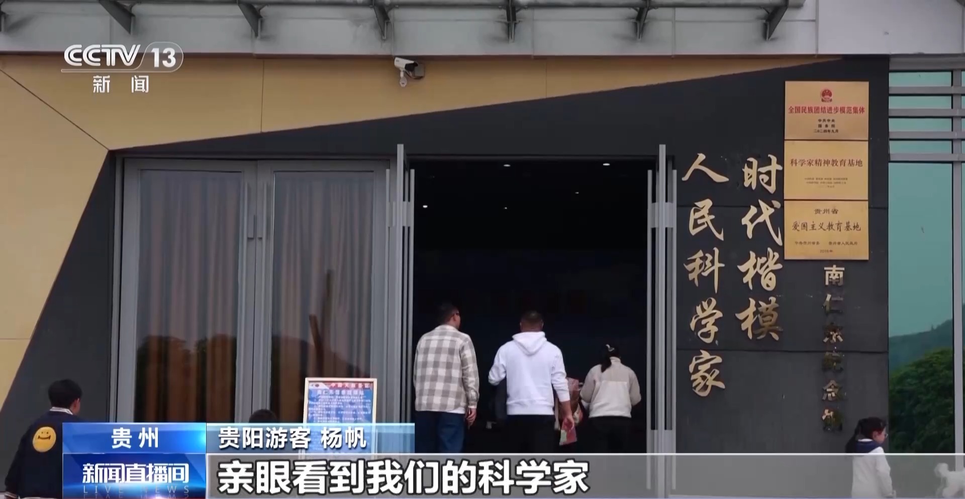 天眼探秘、凤凰怀古、殷墟寻根 清明假期游客玩嗨了! 天眼探秘、凤凰怀古、殷墟寻根 清明假期游客玩嗨了!