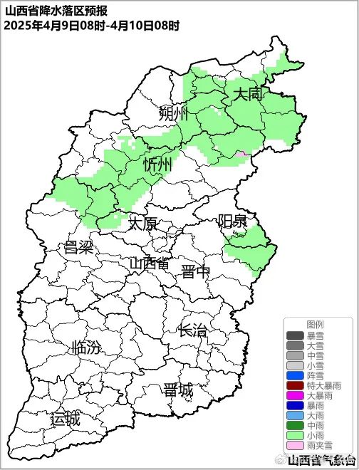 山西又将迎来雨雪天气! 山西又将迎来雨雪天气!