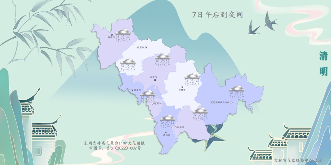 中雨、雨夹雪、中到大雪、大风！吉林省这些地方注意→