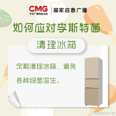李斯特菌专爱挑孕妇和婴儿下手 该如何应对? 李斯特菌专爱挑孕妇和婴儿下手 该如何应对?