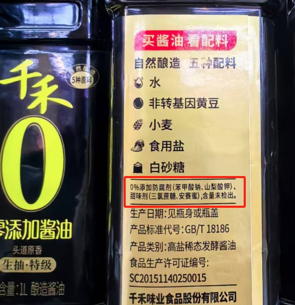 商品的“零添加”具体指啥？记者探访北京超市