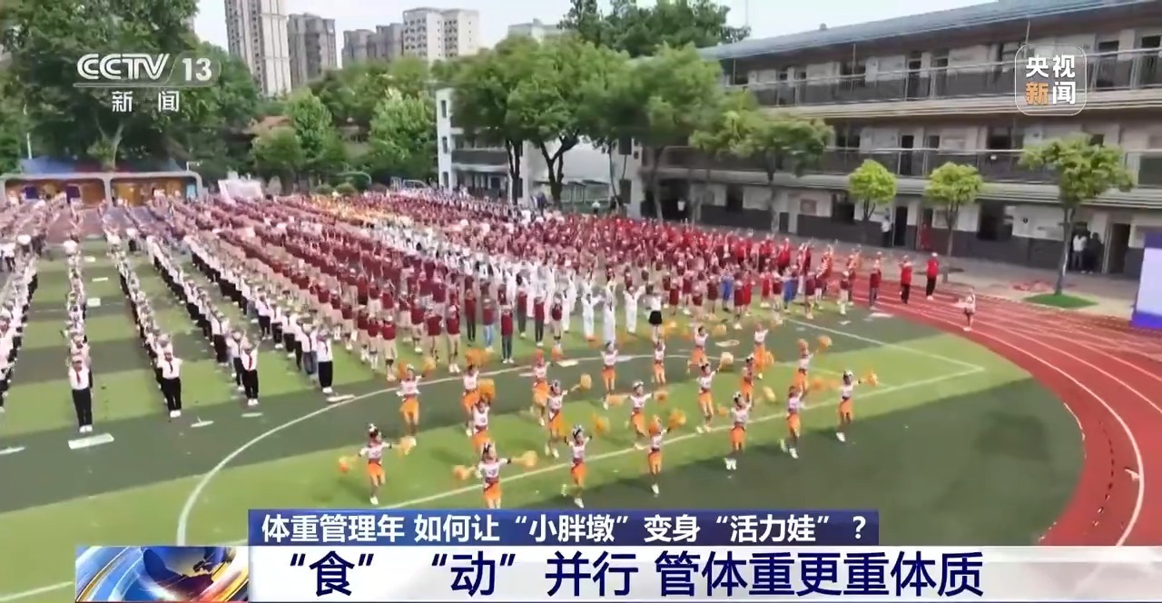 为小胖墩“开处方” 各地中小学解锁定制版“活力养成手册” 为小胖墩“开处方” 各地中小学解锁定制版“活力养成手册”