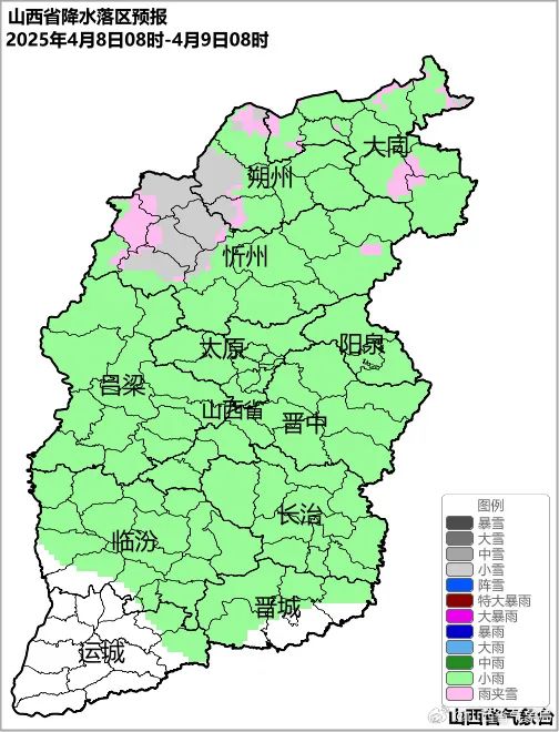 山西又将迎来雨雪天气! 山西又将迎来雨雪天气!