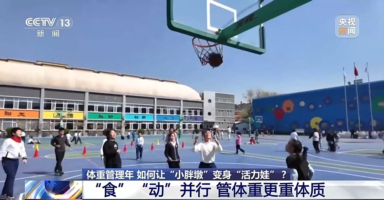 为小胖墩“开处方” 各地中小学解锁定制版“活力养成手册” 为小胖墩“开处方” 各地中小学解锁定制版“活力养成手册”