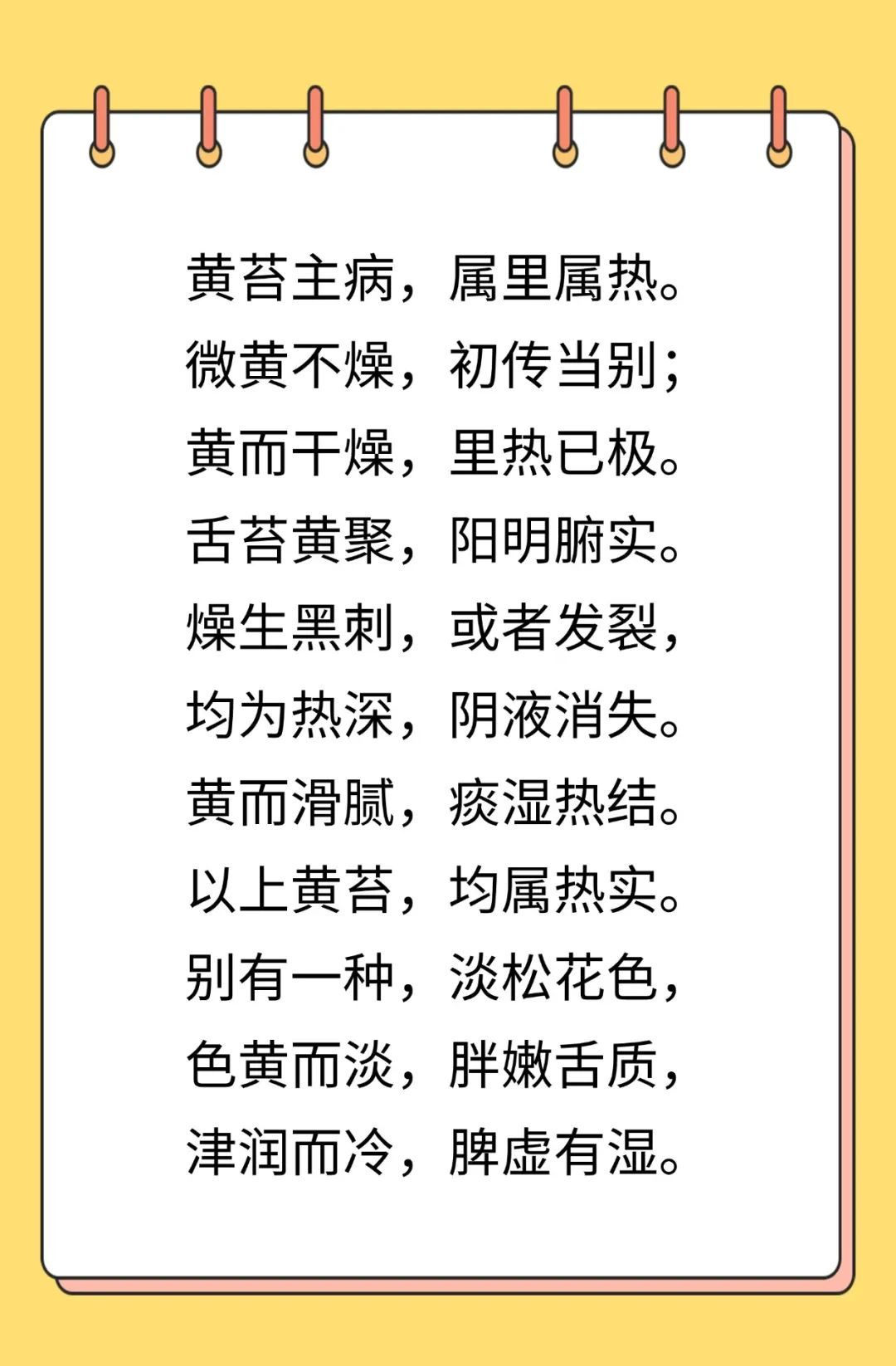 精华!中医舌象歌诀,背下来,自辨身体健康 精华!中医舌象歌诀,背下来,自辨身体健康