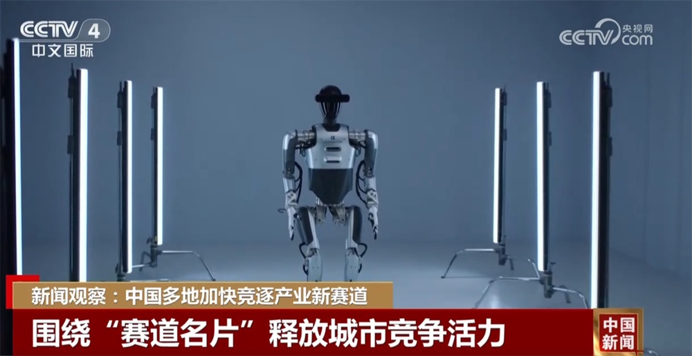 各地争先布局产业发展新赛道 围绕“赛道名片”释放城市竞争活力