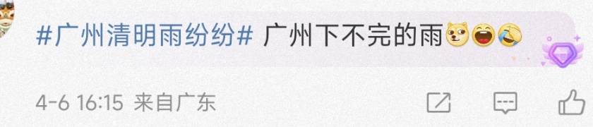 一大波雨水要来！气温逐渐回升，广州本周将迎新一轮强对流天气，有大到暴雨