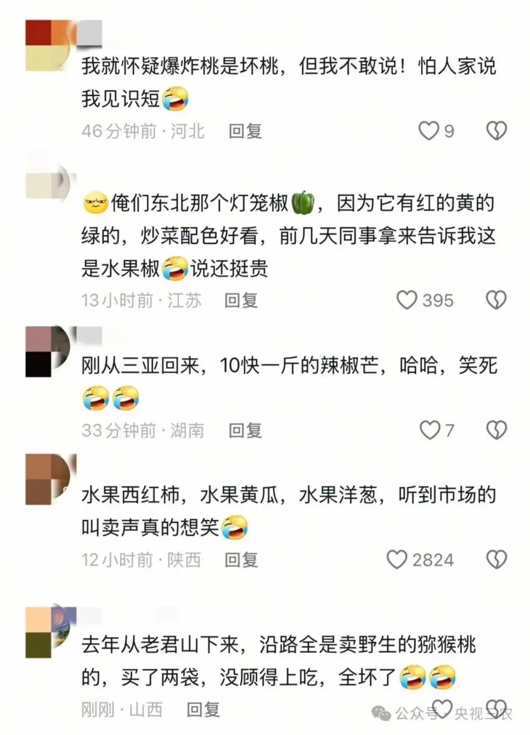 换个名字价格翻番……别让这些“水果骗局”骗了你的钱包和健康
