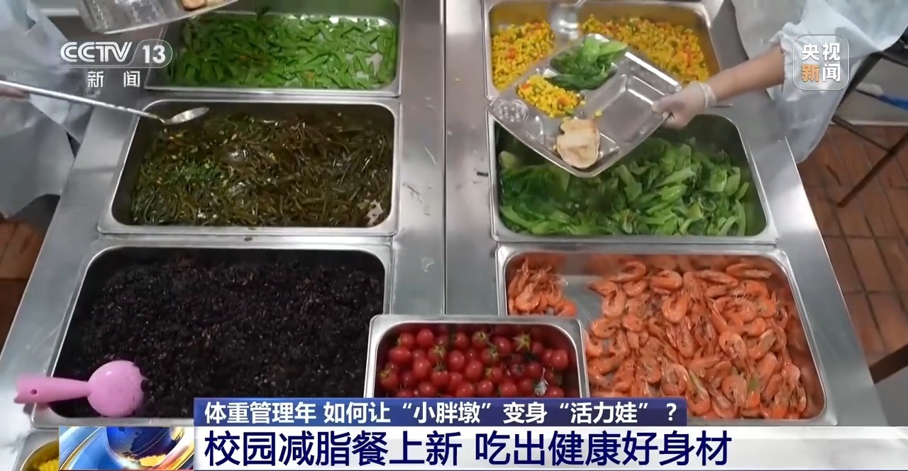 为小胖墩“开处方” 各地中小学解锁定制版“活力养成手册” 为小胖墩“开处方” 各地中小学解锁定制版“活力养成手册”