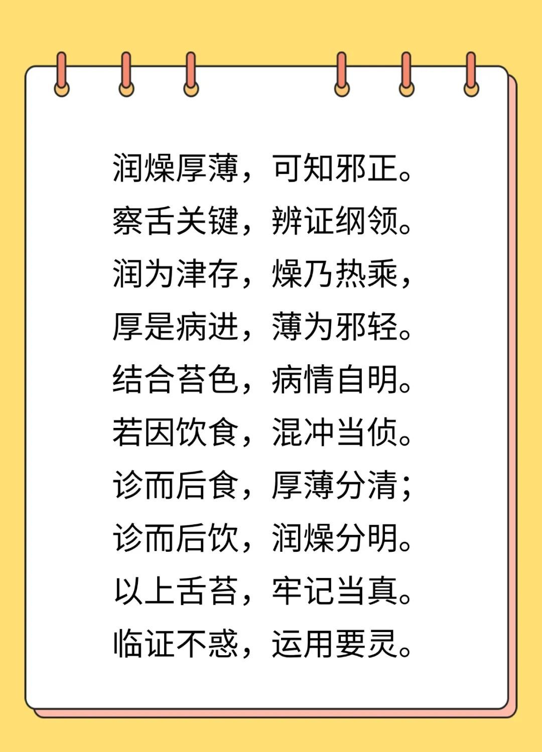 精华!中医舌象歌诀,背下来,自辨身体健康 精华!中医舌象歌诀,背下来,自辨身体健康