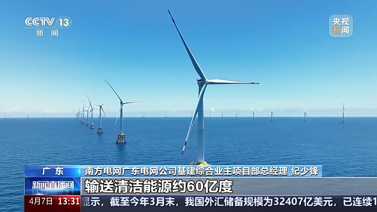 电力也有了“深海高速路” 全国首个海陆一体海上风电柔直工程开工 电力也有了“深海高速路” 全国首个海陆一体海上风电柔直工程开工