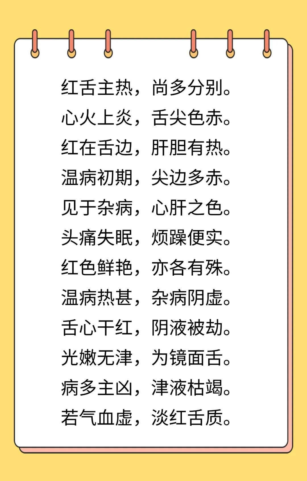 精华!中医舌象歌诀,背下来,自辨身体健康 精华!中医舌象歌诀,背下来,自辨身体健康