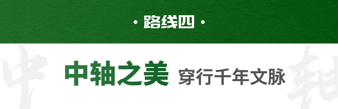 跟着影视 跨越山海｜北京市广电局发布十条打卡路线，带您走进“影视里的北京”