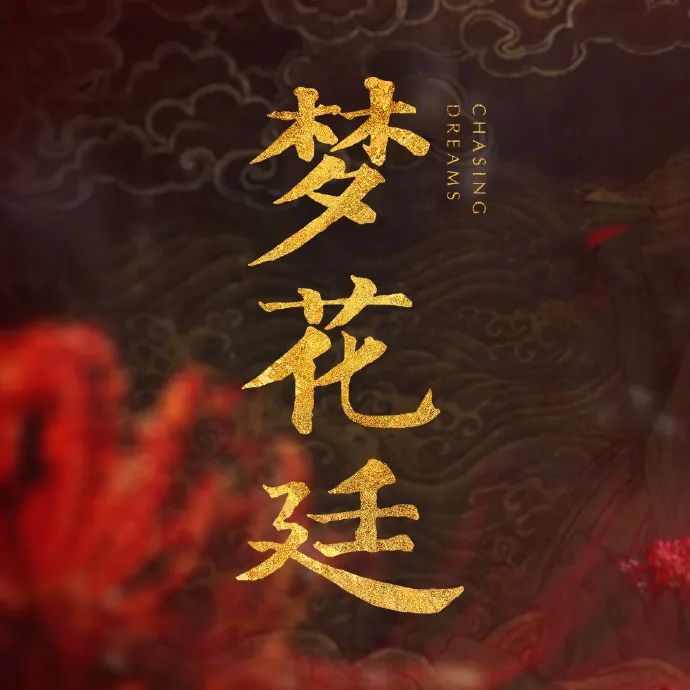 “北京大视听” 精品资讯丨4月精彩抢先看!追剧指南请查收—— “北京大视听” 精品资讯丨4月精彩抢先看!追剧指南请查收——