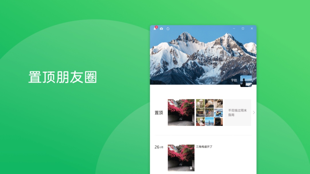 微信“大幅更新”！朋友圈功能又升级