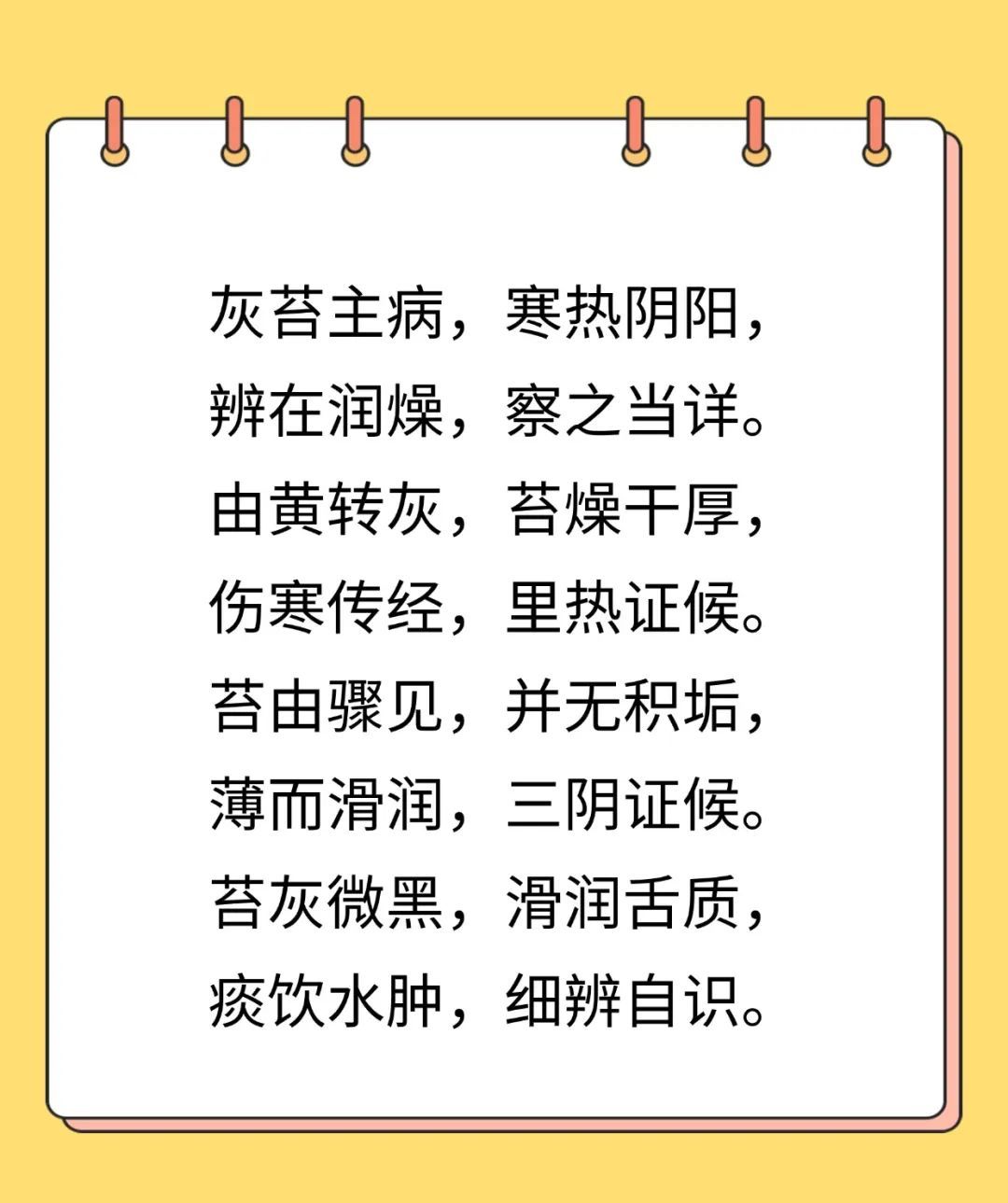 精华!中医舌象歌诀,背下来,自辨身体健康 精华!中医舌象歌诀,背下来,自辨身体健康