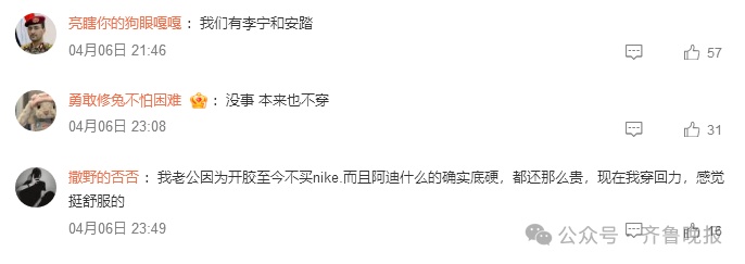多品牌将被迫提价，网友热议