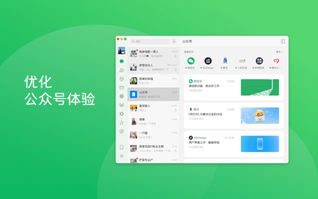 微信“大幅更新”！朋友圈功能又升级