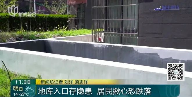 上海一小区通道旁竟有"大坑"，还不止一个！居民: 太危险