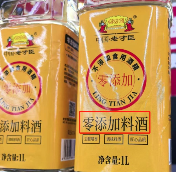 商品的“零添加”具体指啥？记者探访北京超市