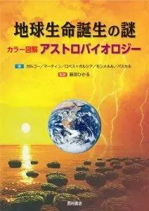 蝌学荐书丨1条时间轴、14个起源大事件,这本书带你揭开地球生命遥远的过去 蝌学荐书丨1条时间轴、14个起源大事件,这本书带你揭开地球生命遥远的过去