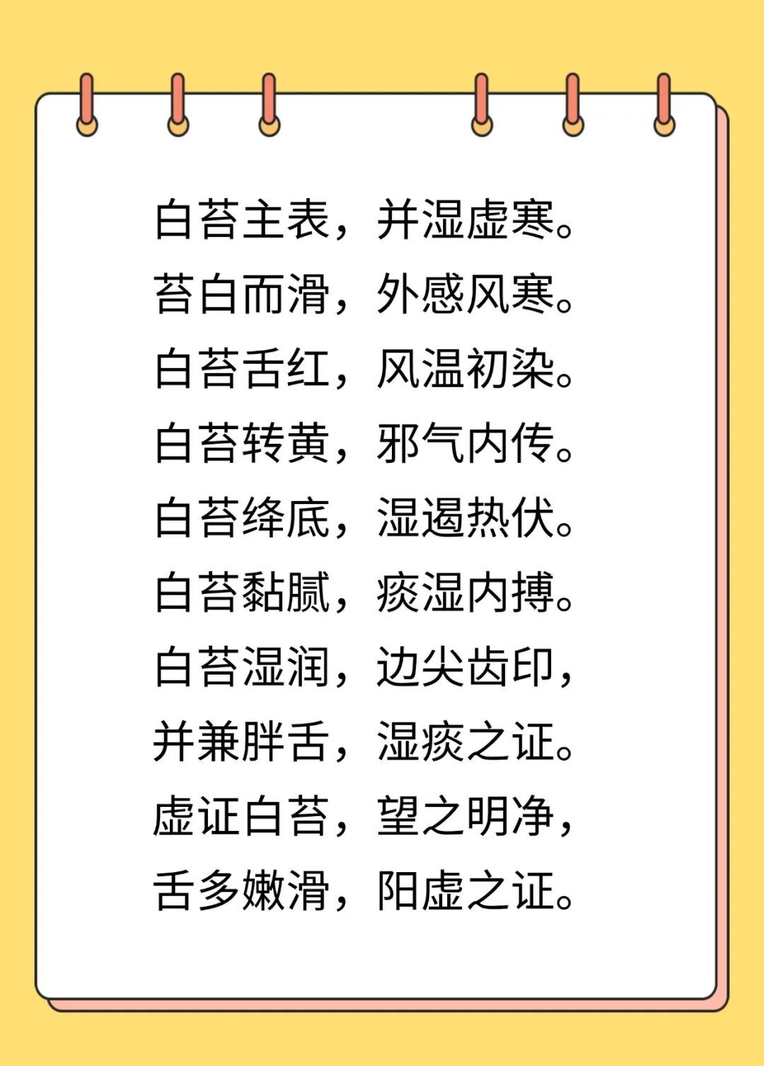 精华!中医舌象歌诀,背下来,自辨身体健康 精华!中医舌象歌诀,背下来,自辨身体健康