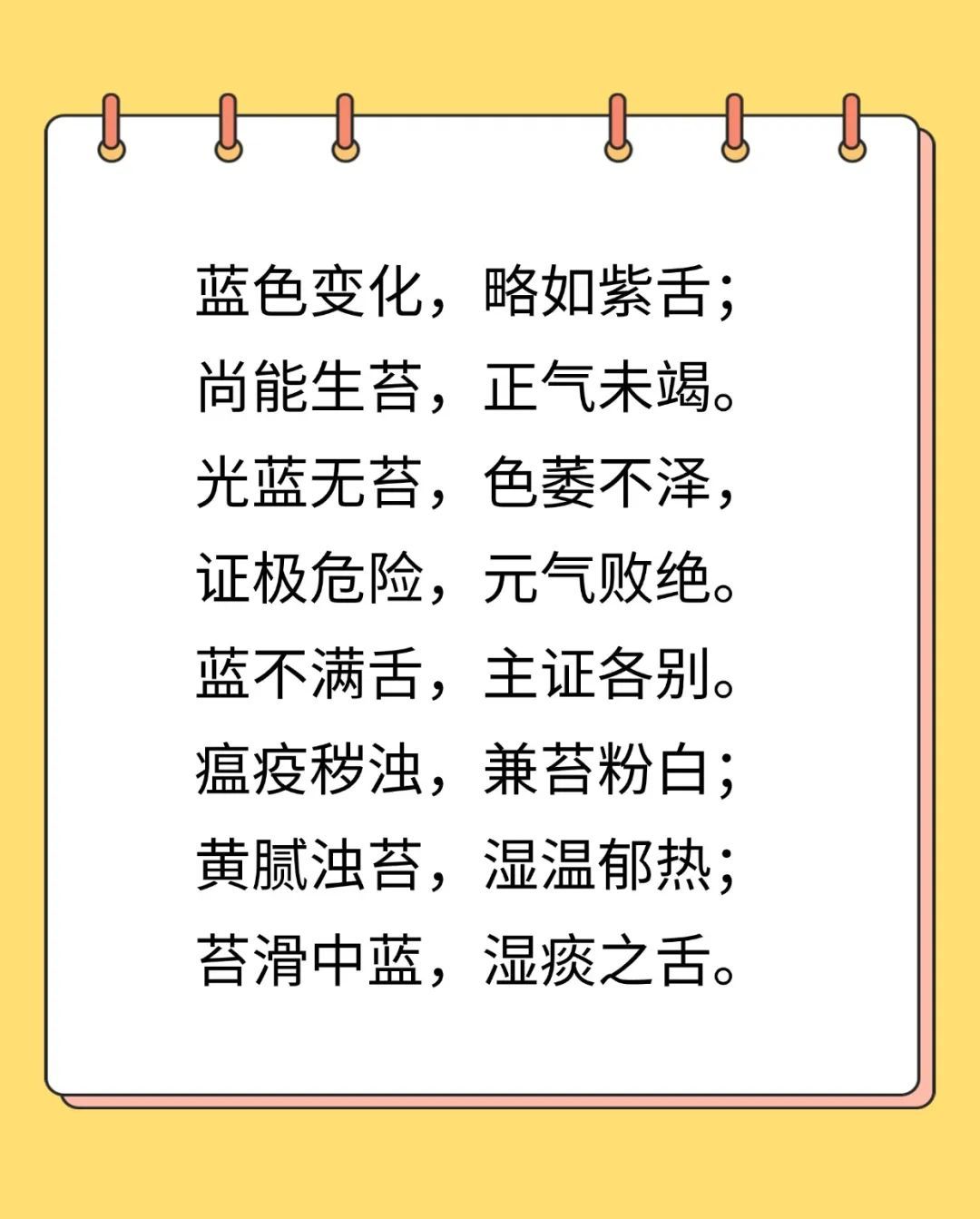 精华!中医舌象歌诀,背下来,自辨身体健康 精华!中医舌象歌诀,背下来,自辨身体健康