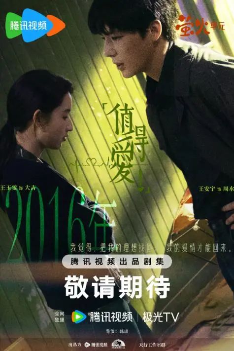 《值得爱》今日开播!值得的人“值得爱”,更值得期待! 《值得爱》今日开播!值得的人“值得爱”,更值得期待!