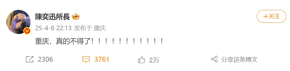 陈奕迅深夜连发11个……热搜第一! 陈奕迅深夜连发11个……热搜第一!