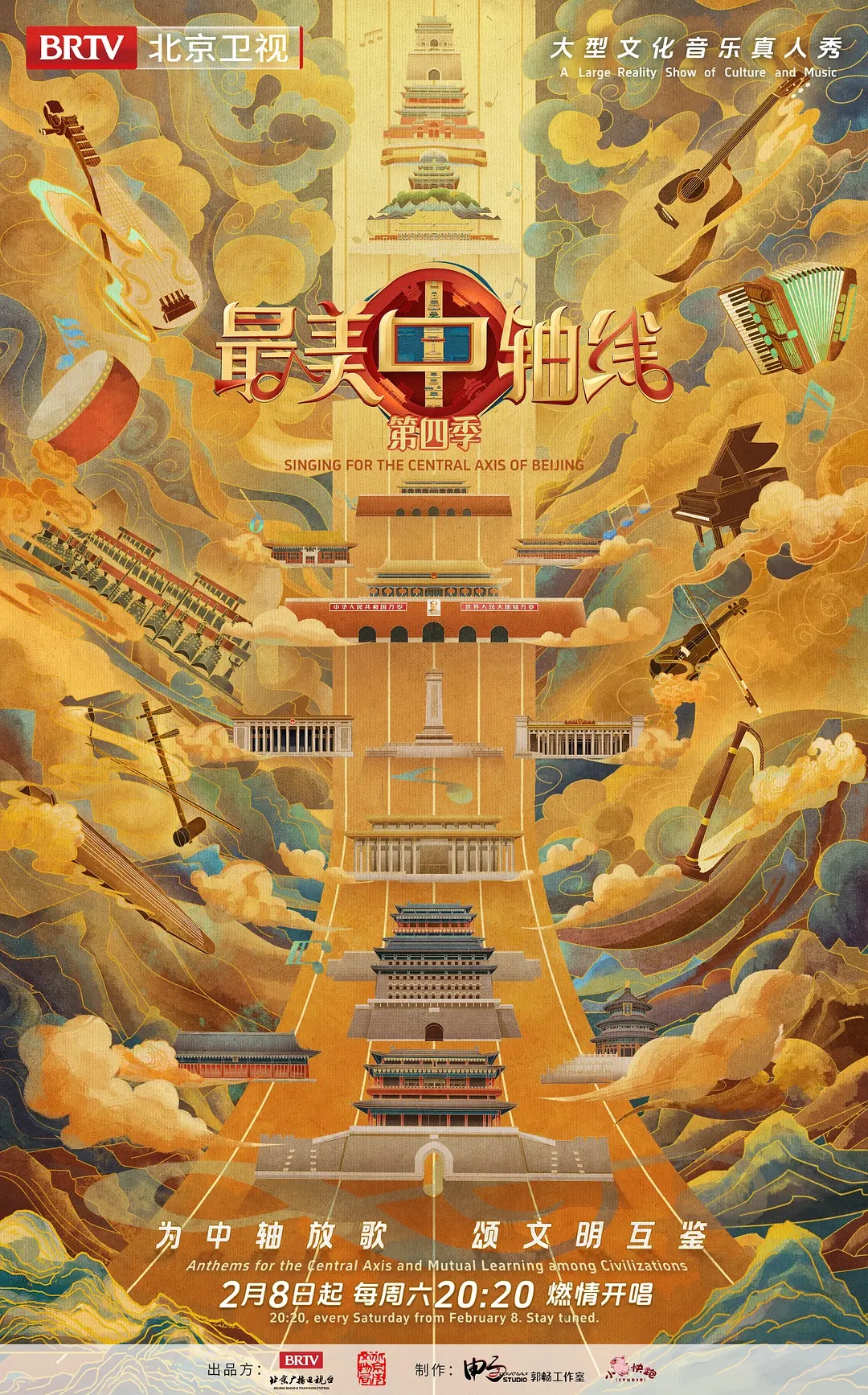 “北京大视听” 精品资讯丨4月精彩抢先看!追剧指南请查收—— “北京大视听” 精品资讯丨4月精彩抢先看!追剧指南请查收——