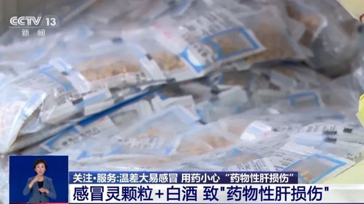 男子感冒发烧吃三种药致肝损伤，医生：叠加服药疗效不增反而有副作用