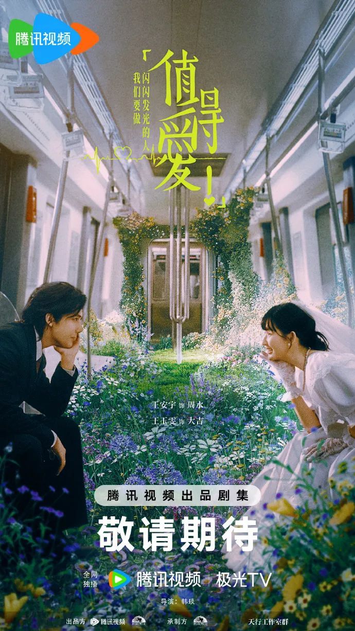 《值得爱》今日开播!值得的人“值得爱”,更值得期待! 《值得爱》今日开播!值得的人“值得爱”,更值得期待!