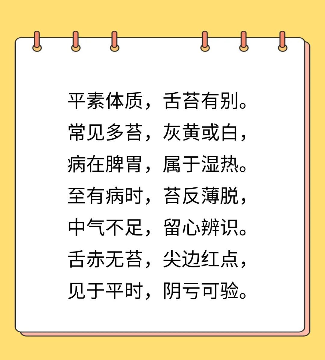 精华!中医舌象歌诀,背下来,自辨身体健康 精华!中医舌象歌诀,背下来,自辨身体健康