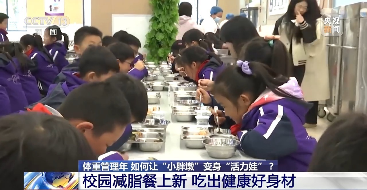 为小胖墩“开处方” 各地中小学解锁定制版“活力养成手册” 为小胖墩“开处方” 各地中小学解锁定制版“活力养成手册”