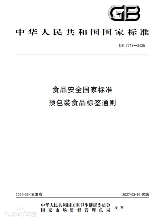 商品的“零添加”具体指啥？记者探访北京超市