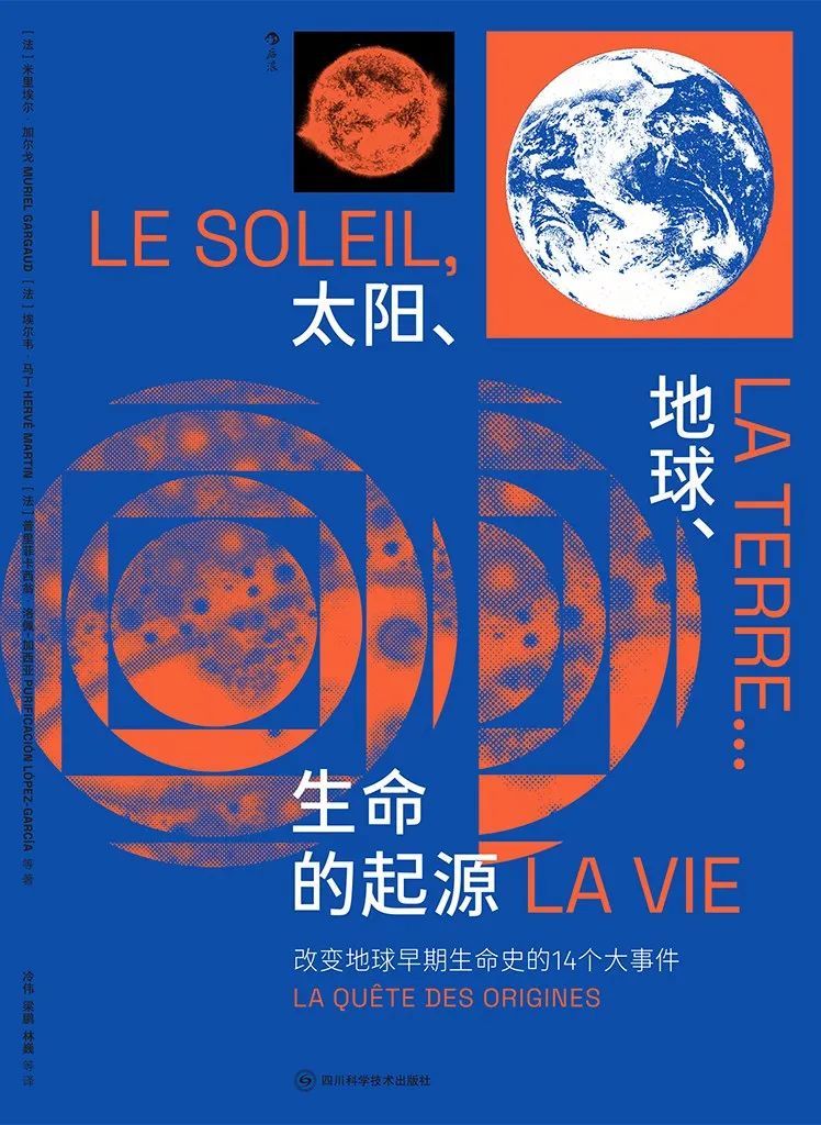 蝌学荐书丨1条时间轴、14个起源大事件,这本书带你揭开地球生命遥远的过去 蝌学荐书丨1条时间轴、14个起源大事件,这本书带你揭开地球生命遥远的过去
