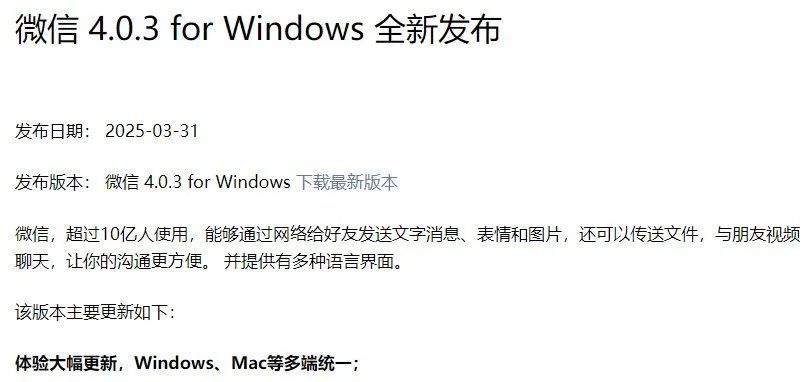 微信“大幅更新”！朋友圈功能又升级