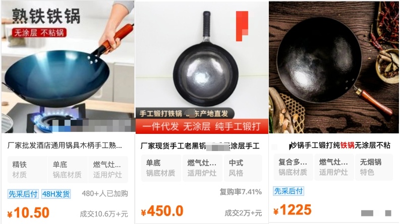 几十元 VS 几百元的铁锅,到底有什么区别?千万别乱买 几十元 VS 几百元的铁锅,到底有什么区别?千万别乱买