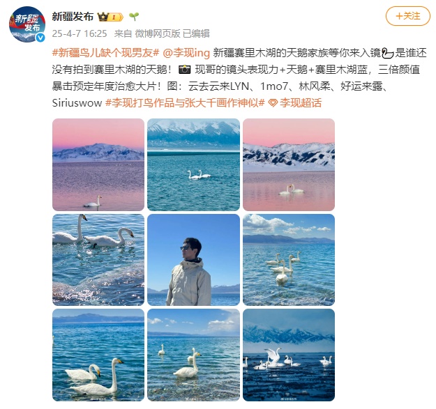 什么?!全国都在喊李现“打鸟”…… 什么?!全国都在喊李现“打鸟”……