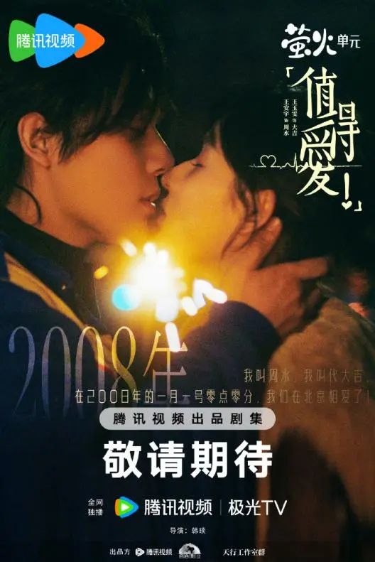 《值得爱》今日开播!值得的人“值得爱”,更值得期待! 《值得爱》今日开播!值得的人“值得爱”,更值得期待!