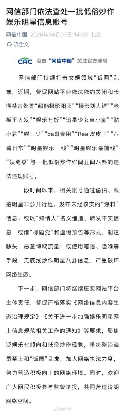 “摄影刘大锤”登账号因低俗炒作被处置 “摄影刘大锤”登账号因低俗炒作被处置
