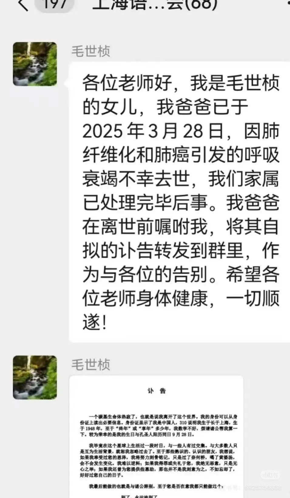 365字短文“与诸公告别”！大学教授自拟讣告引关注
