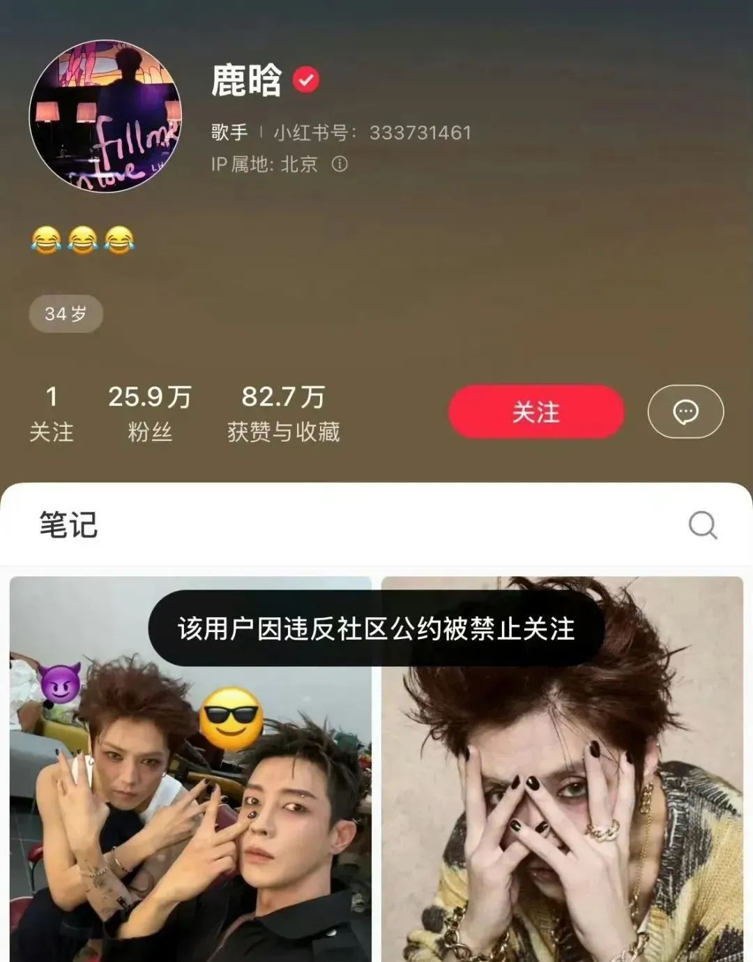 冲上热搜！鹿晗、宝石老舅“缺席”常驻综艺