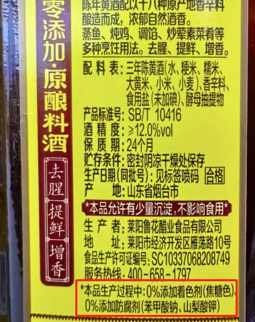 商品的“零添加”具体指啥？记者探访北京超市
