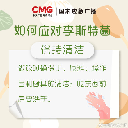 李斯特菌专爱挑孕妇和婴儿下手 该如何应对? 李斯特菌专爱挑孕妇和婴儿下手 该如何应对?