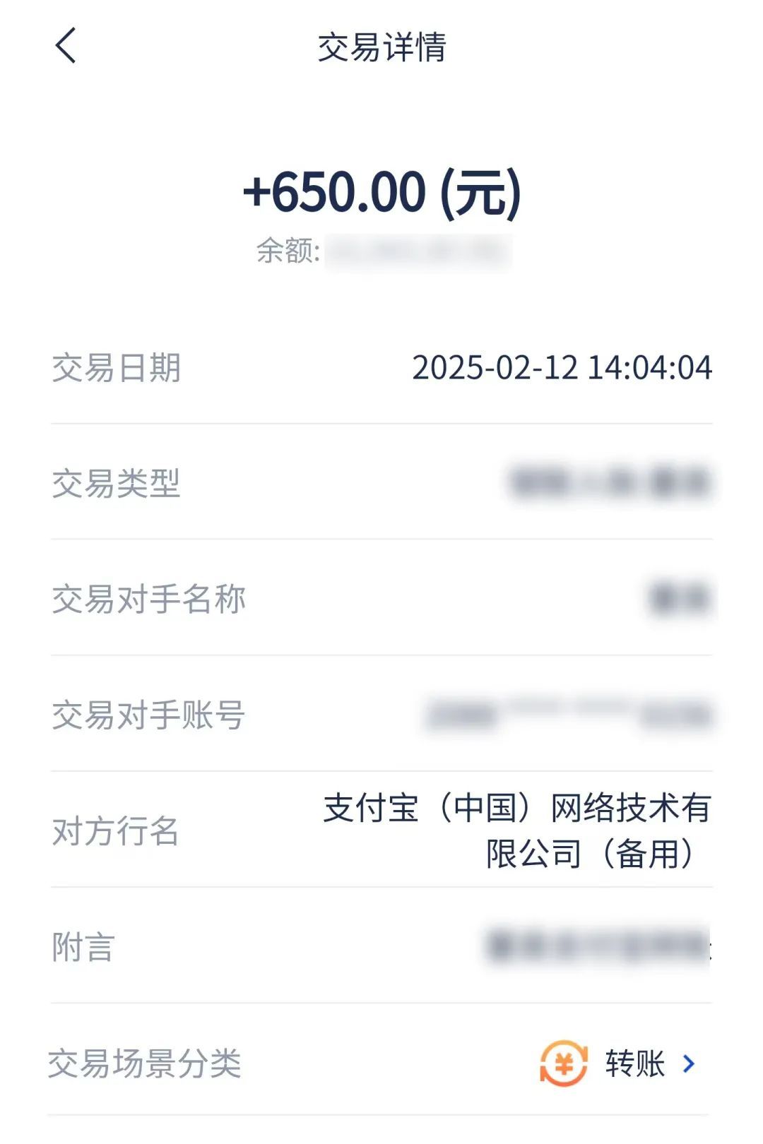 “退费”先充值？上海近期多人被骗，警方提醒